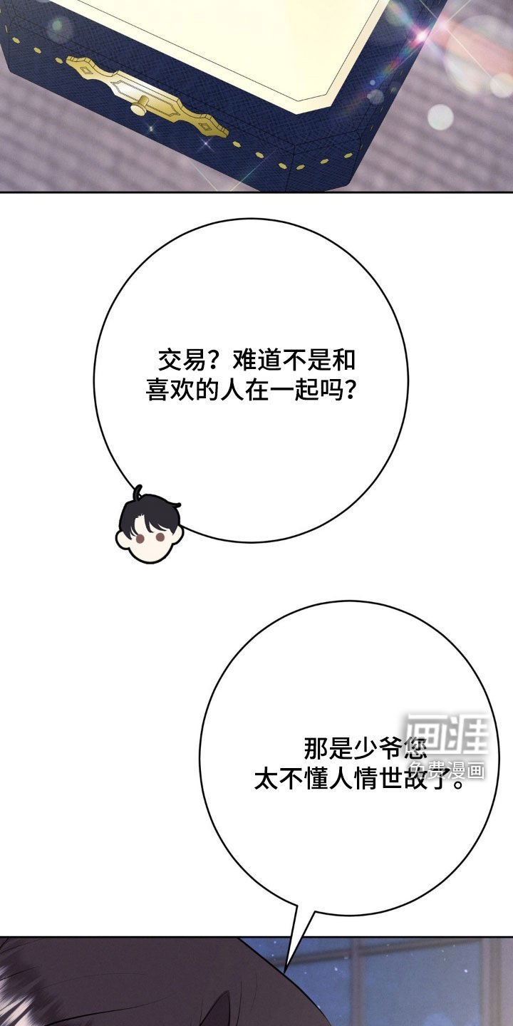 第28章：错误的制度