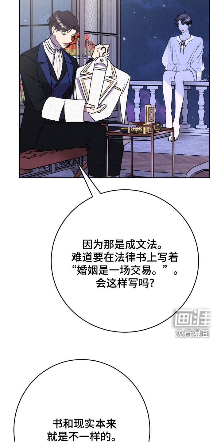 第28章：错误的制度