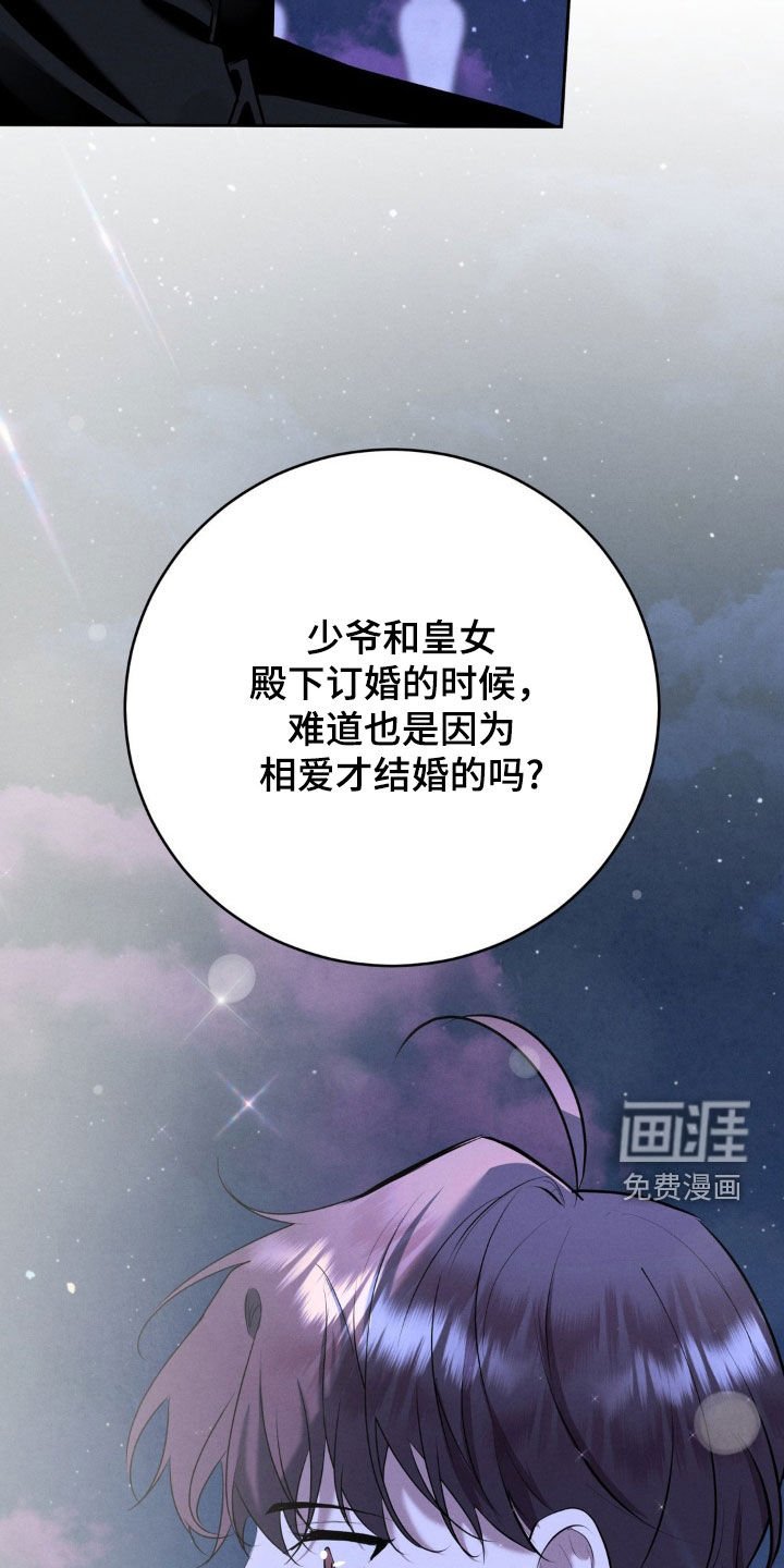 第28章：错误的制度
