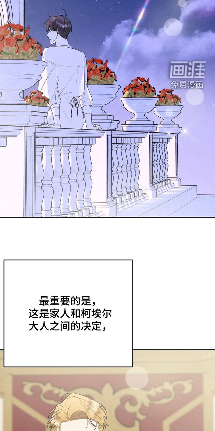 第28章：错误的制度