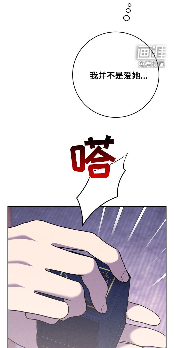 第28章：错误的制度