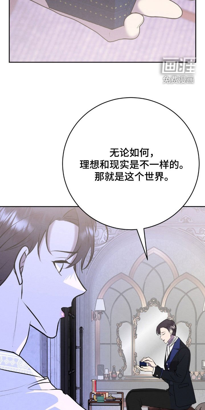 第28章：错误的制度