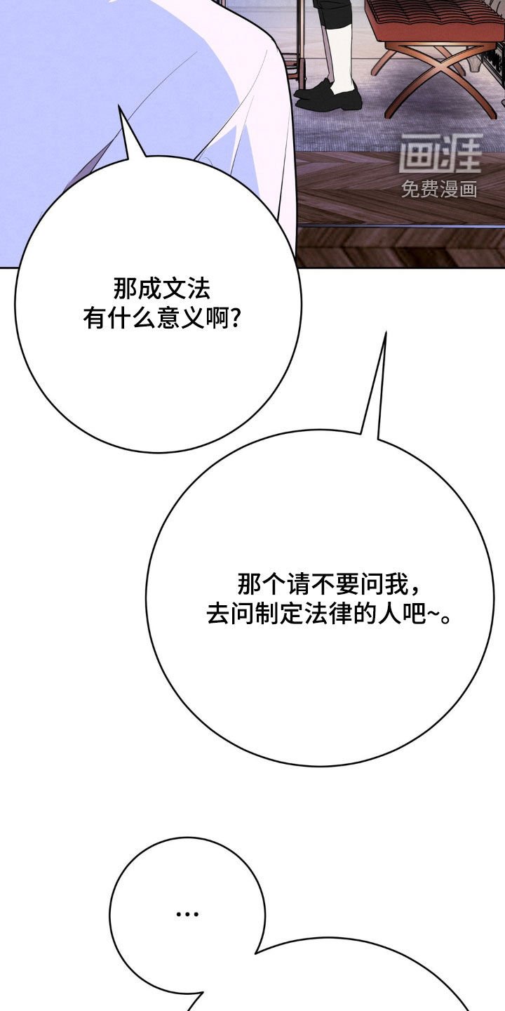 第28章：错误的制度