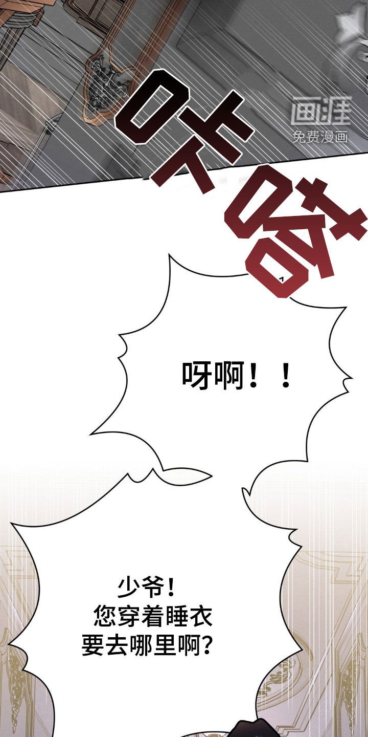 第28章：错误的制度