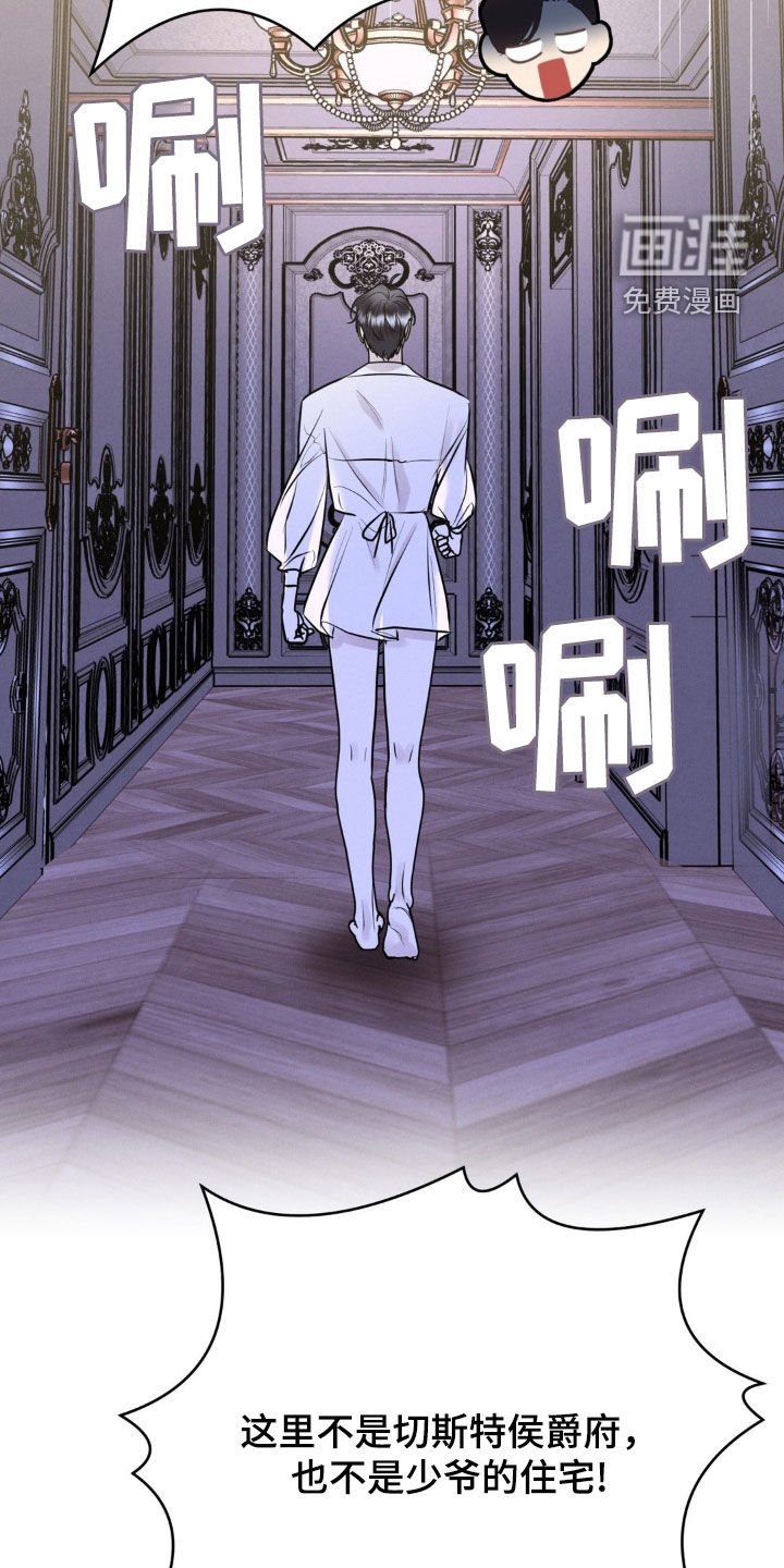 第28章：错误的制度