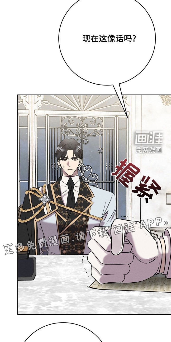 第29章：来的正好