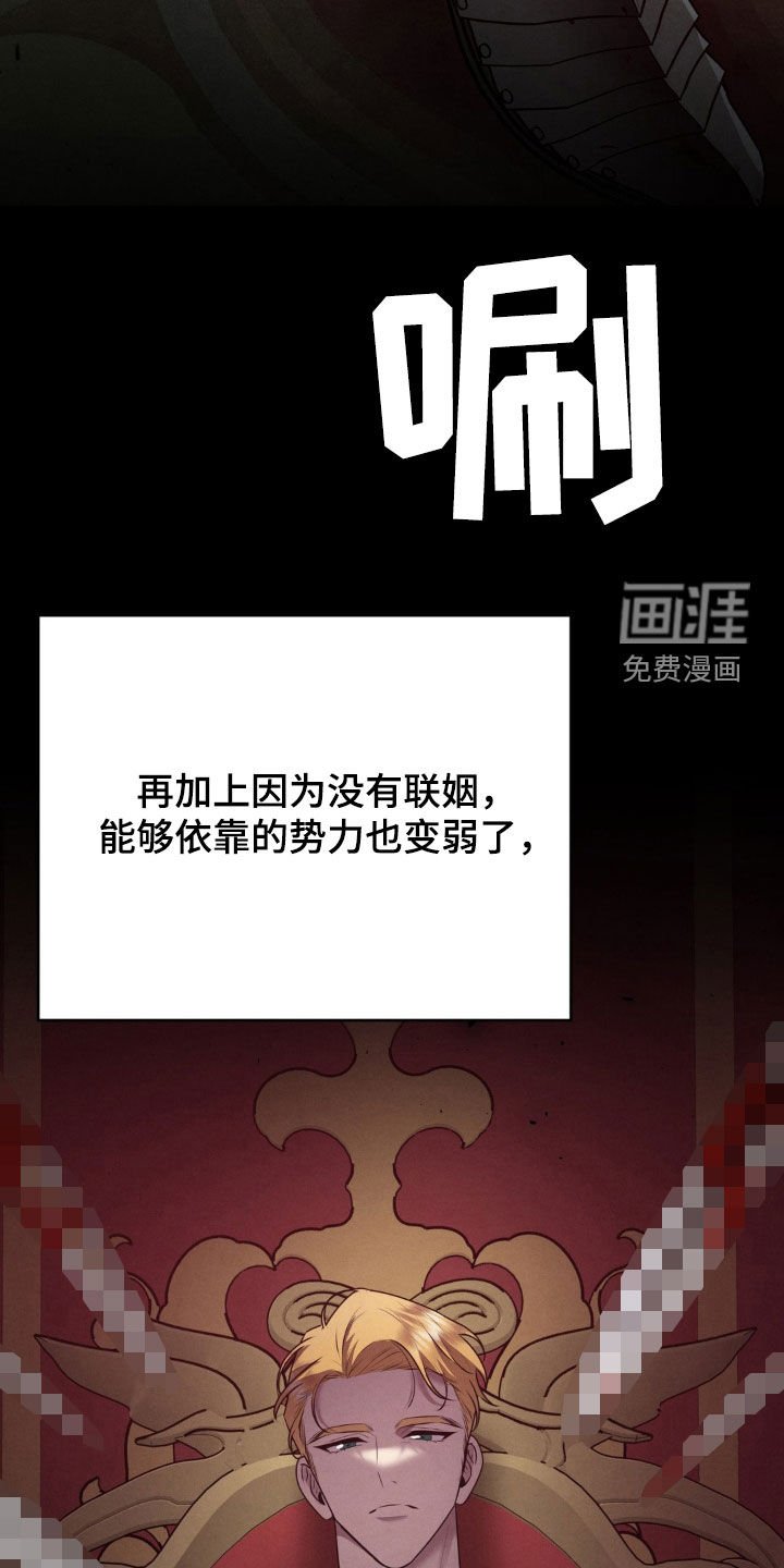 第29章：来的正好