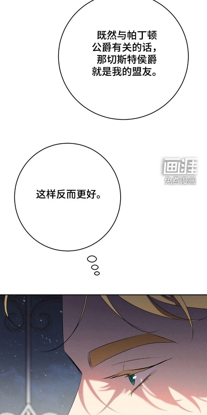 第29章：来的正好