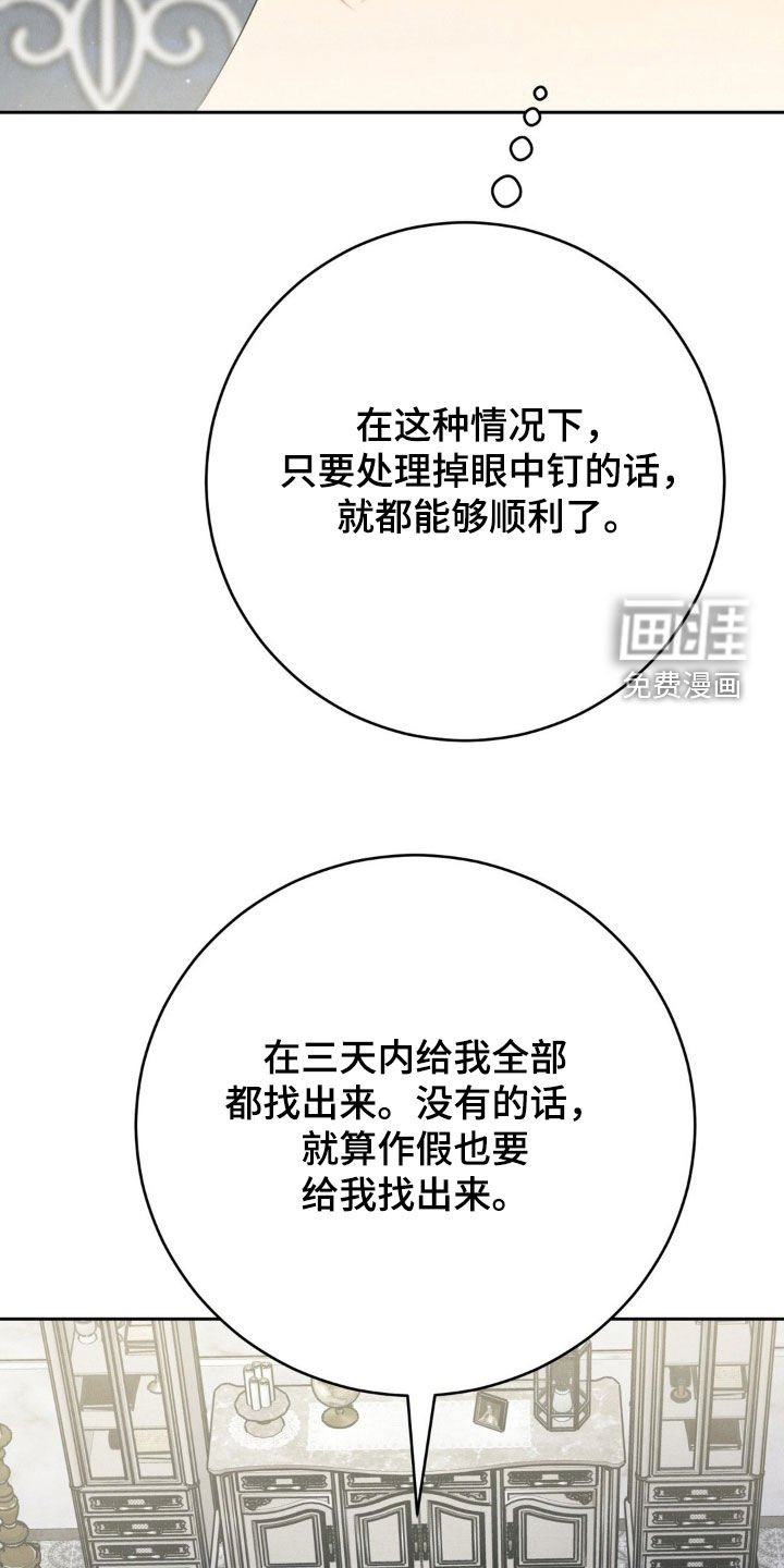 第29章：来的正好
