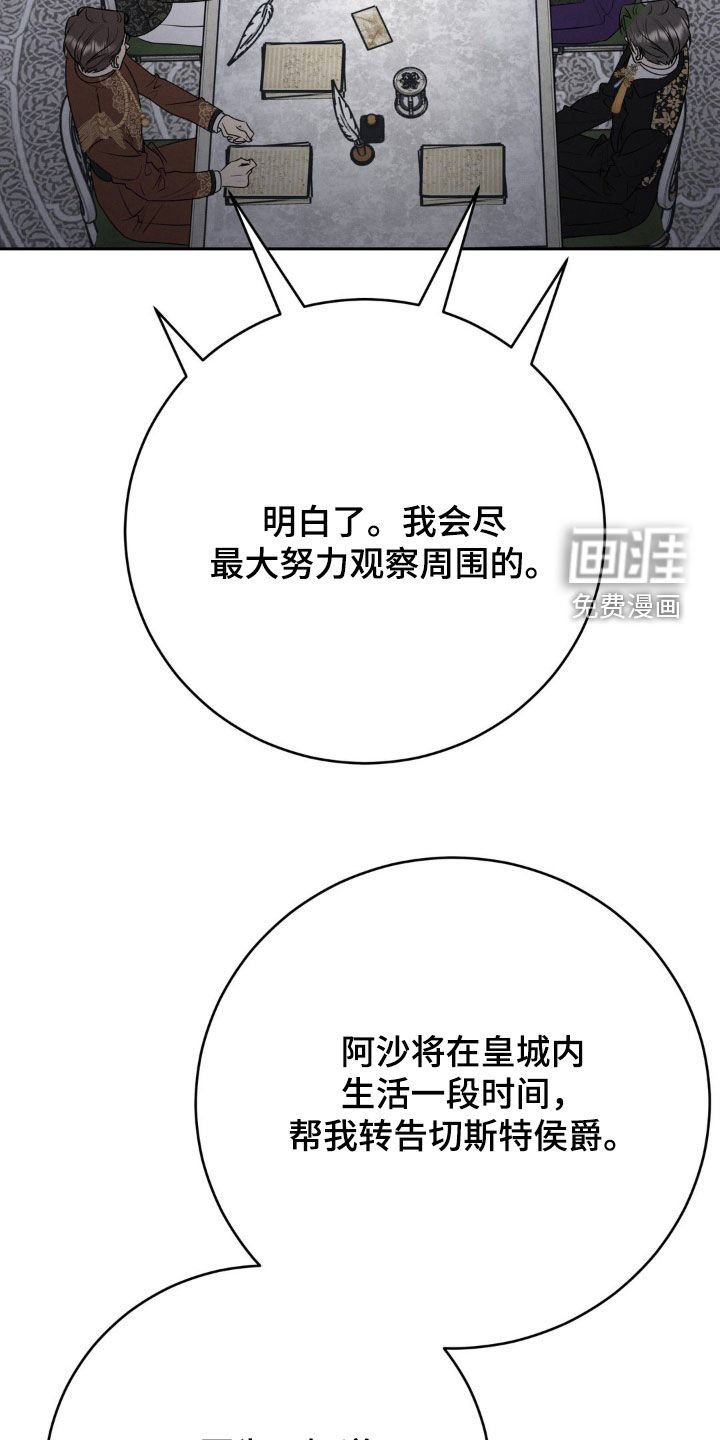 第29章：来的正好