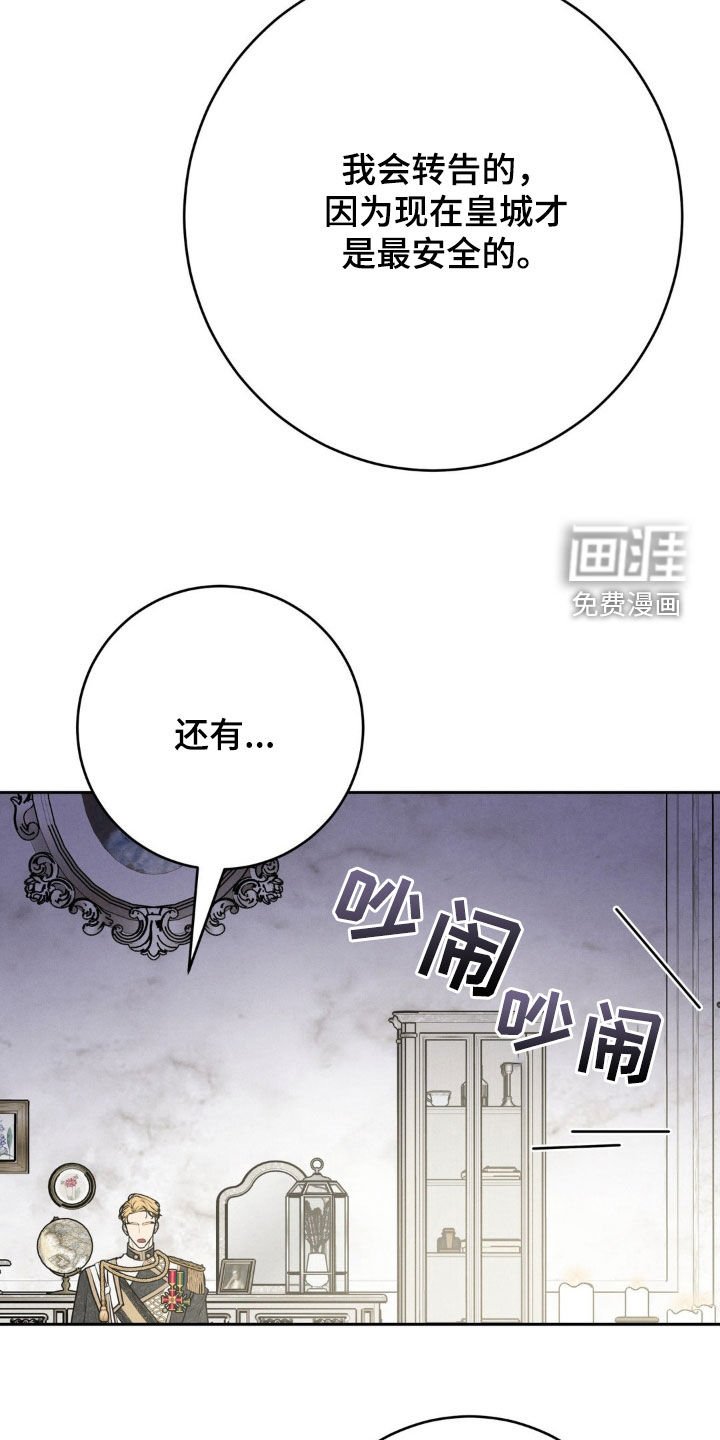 第29章：来的正好