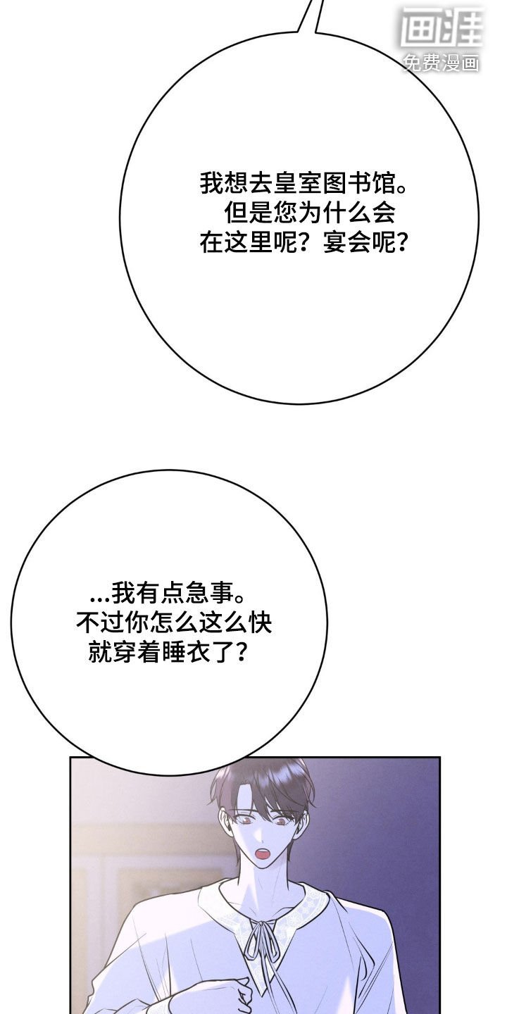 第30章：矛盾