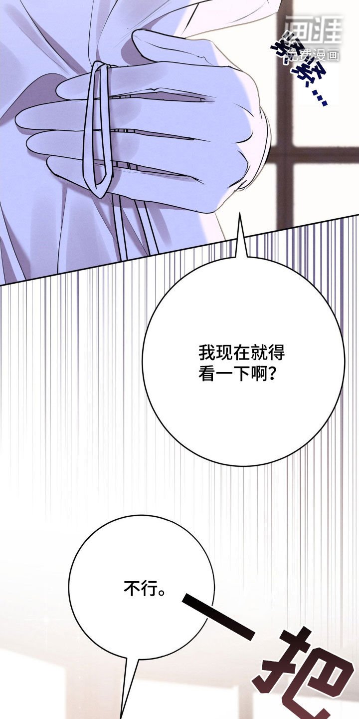 第30章：矛盾