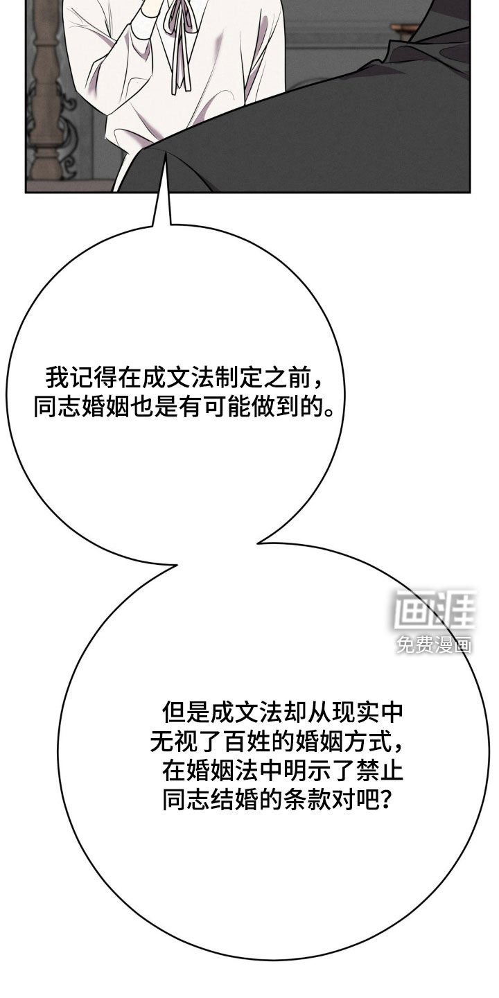 第30章：矛盾