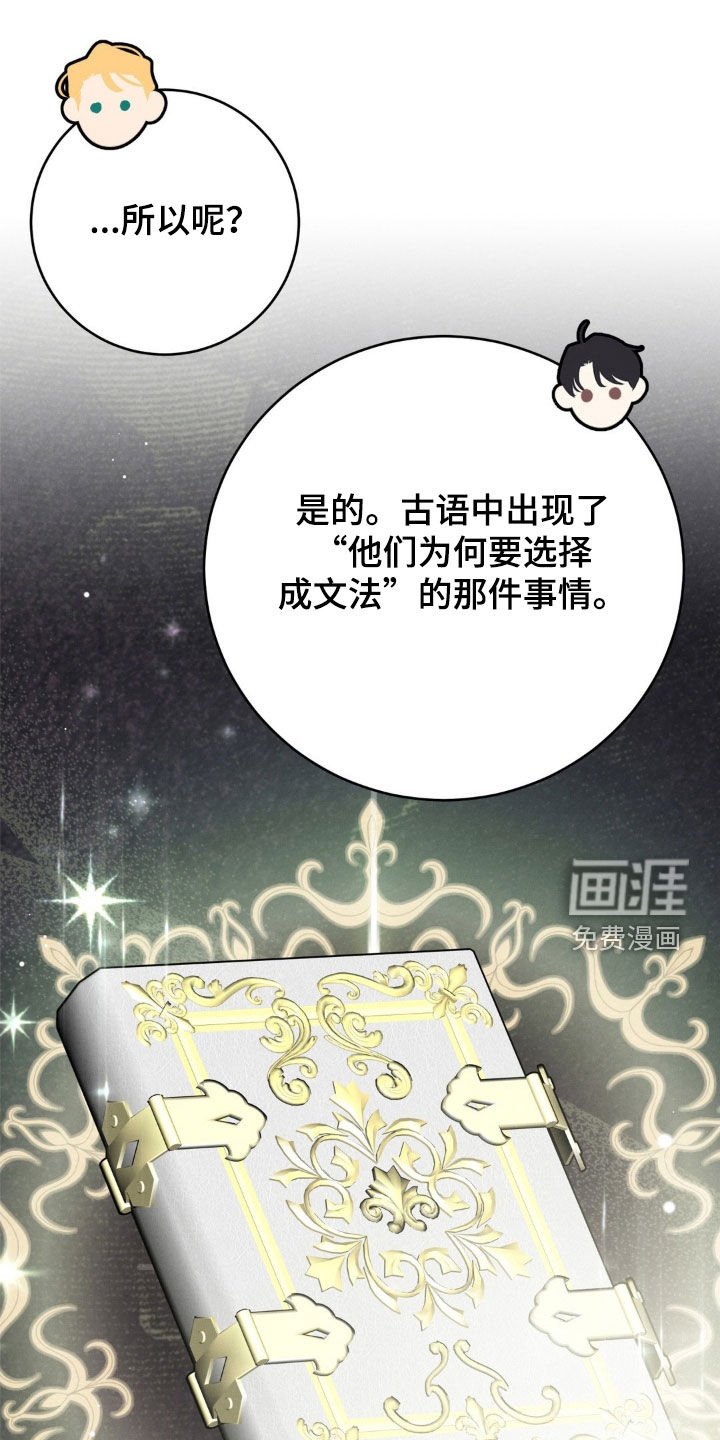 第30章：矛盾