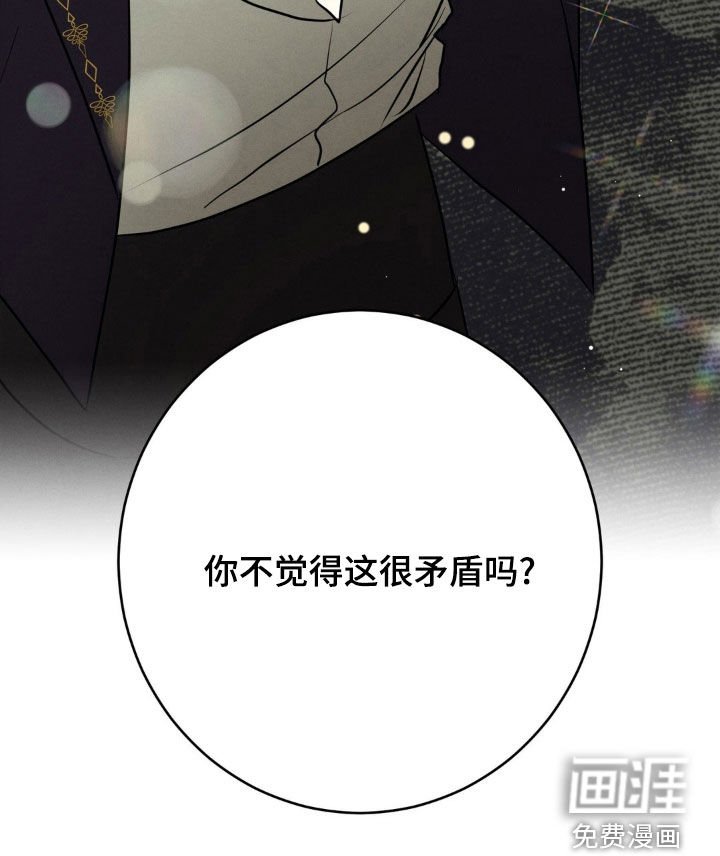 第30章：矛盾