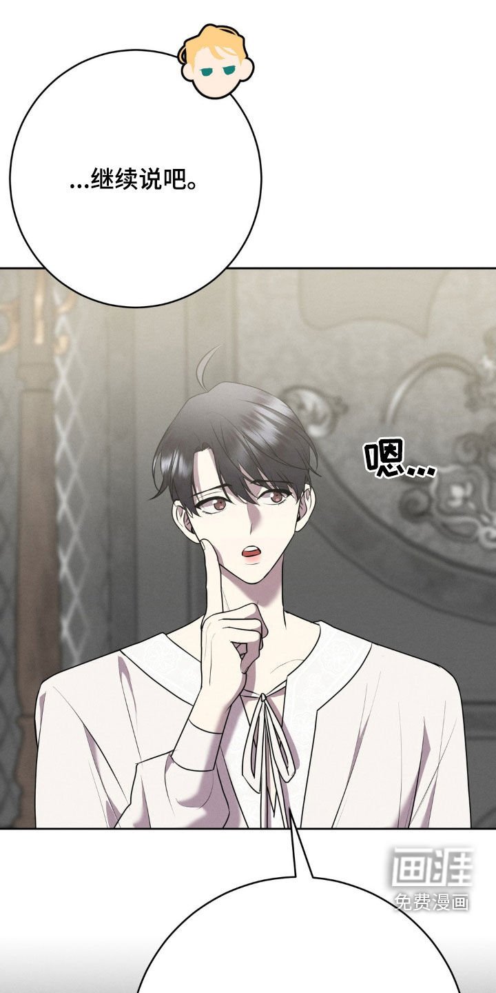 第31章：会被吃掉
