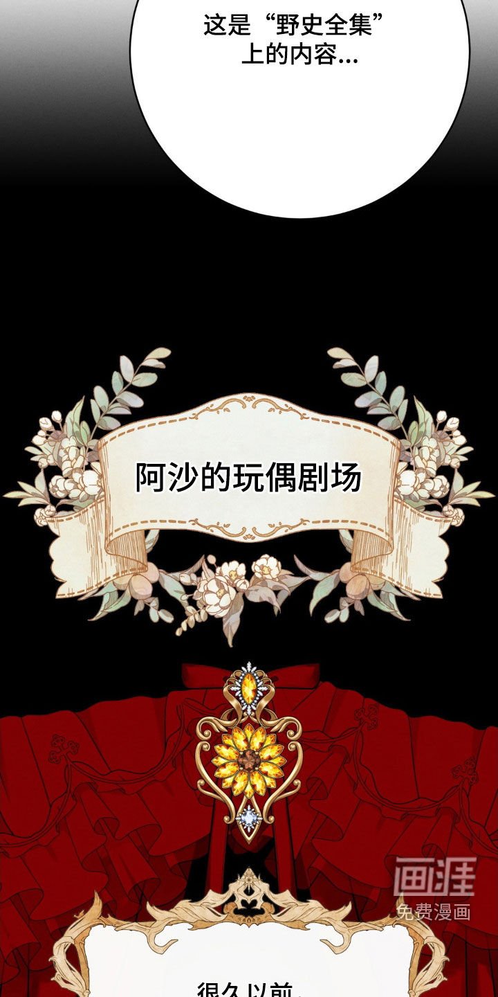 第31章：会被吃掉