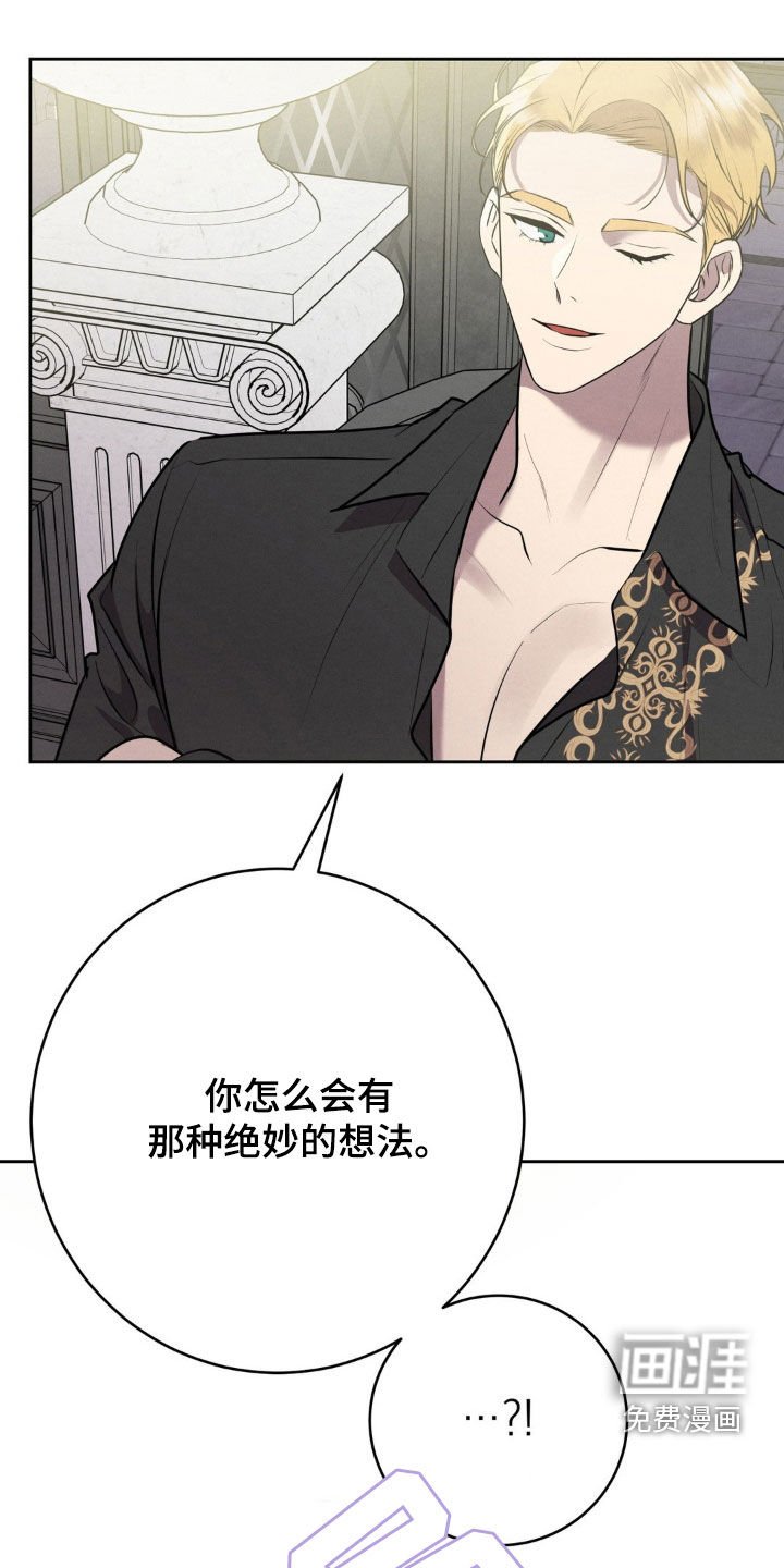 第31章：会被吃掉
