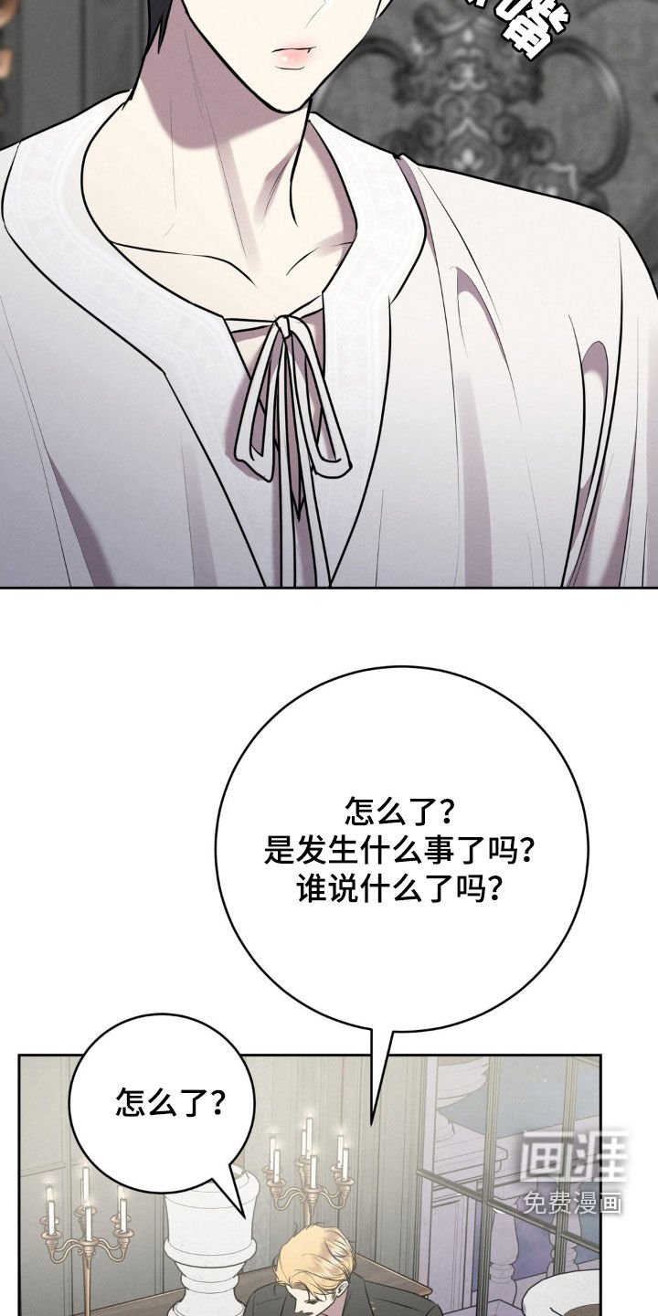 第31章：会被吃掉