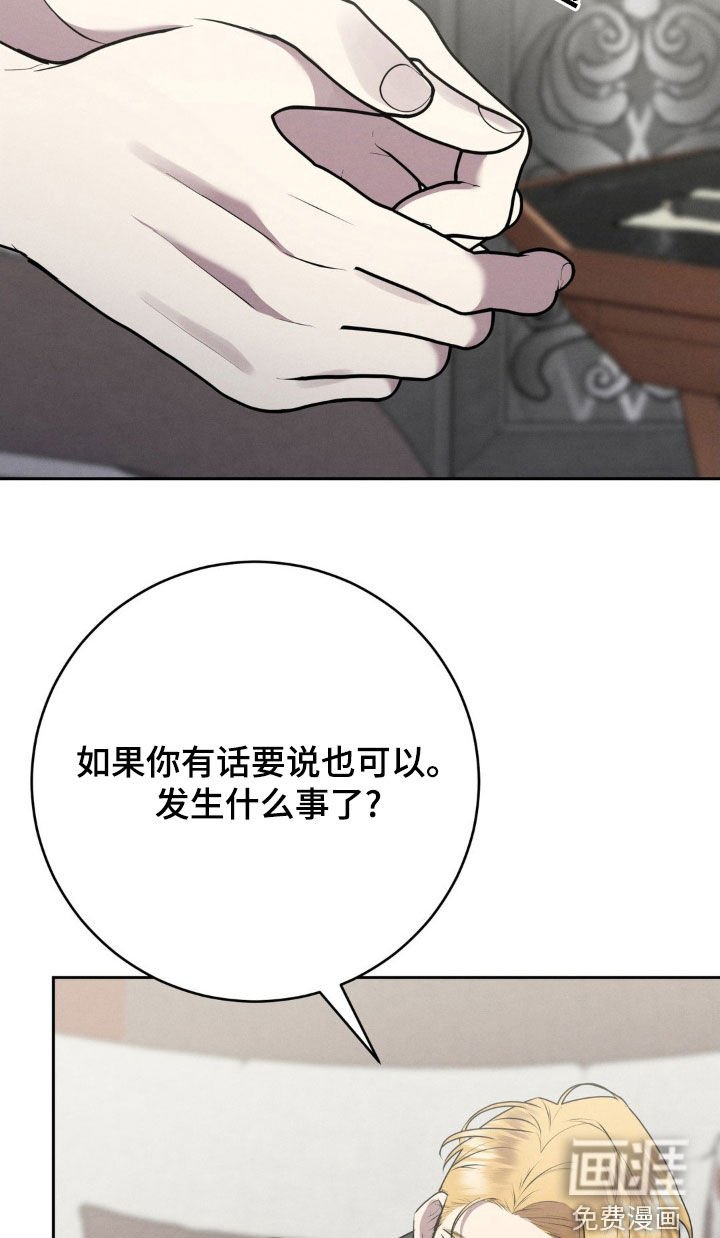 第31章：会被吃掉