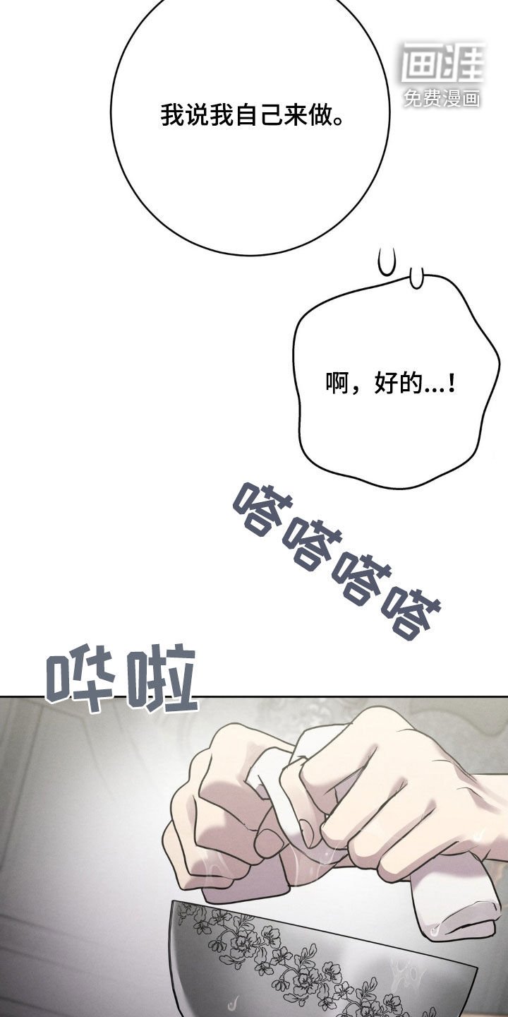 第31章：会被吃掉
