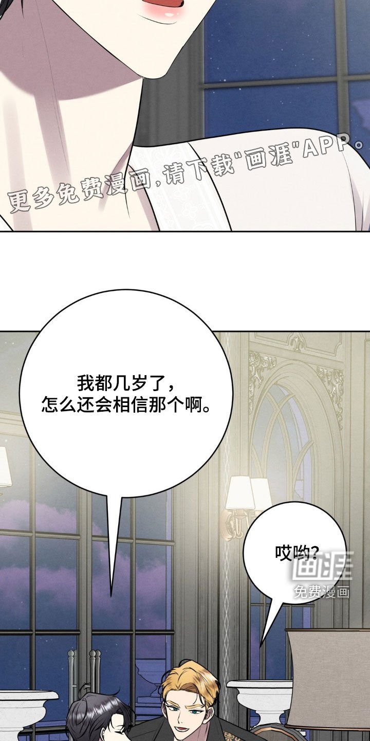 第32章：挽留