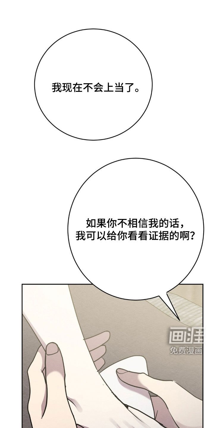 第32章：挽留