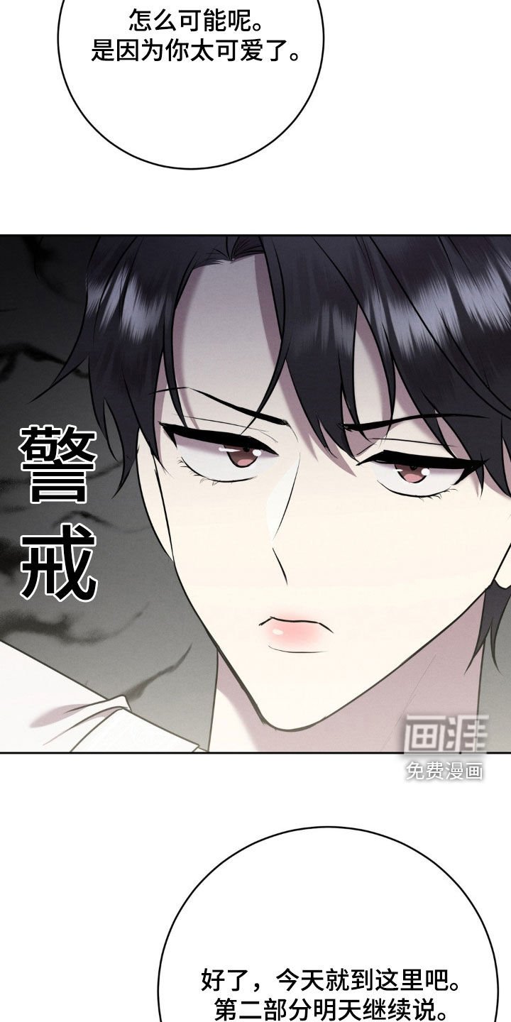 第32章：挽留