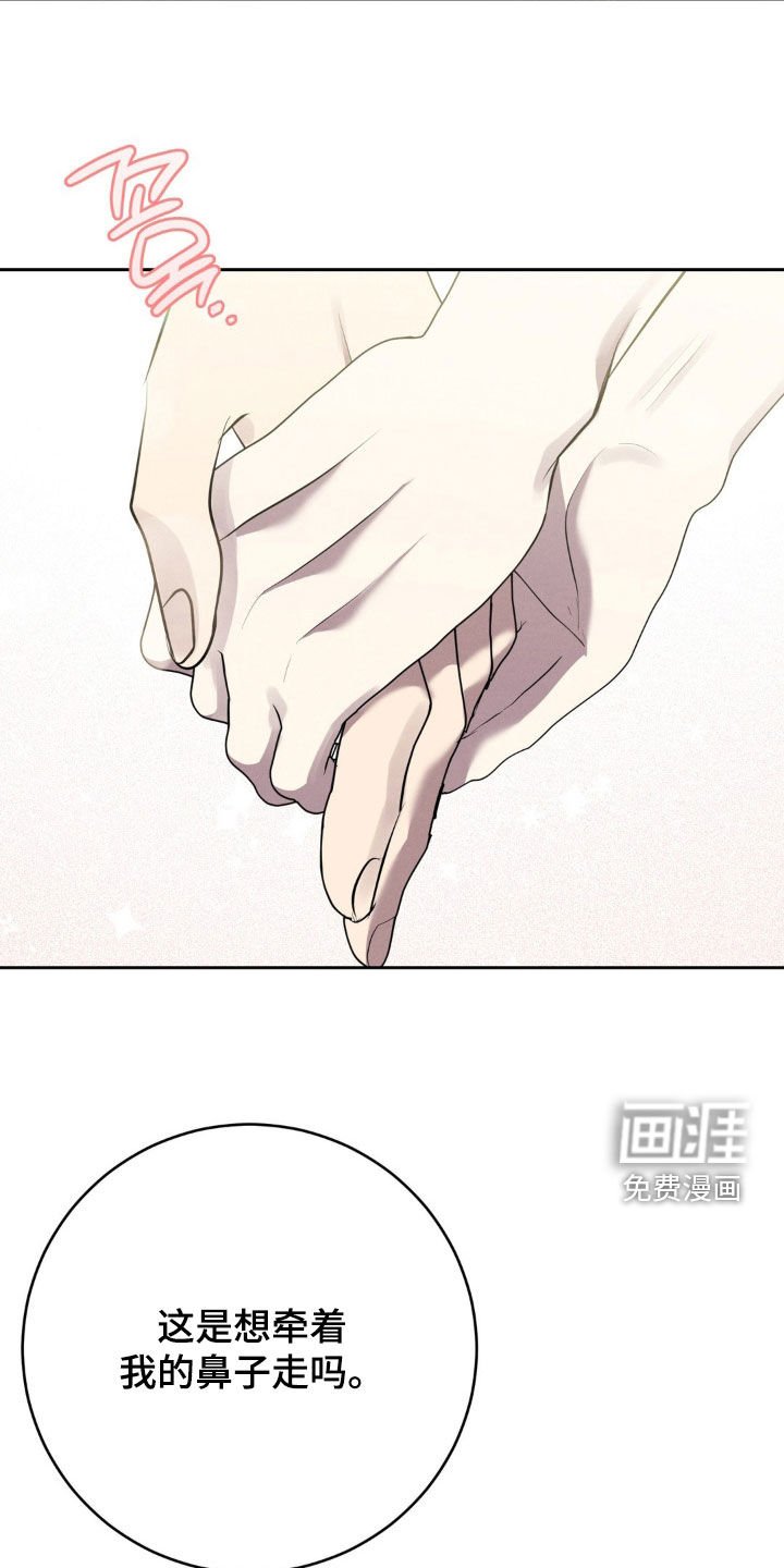 第32章：挽留