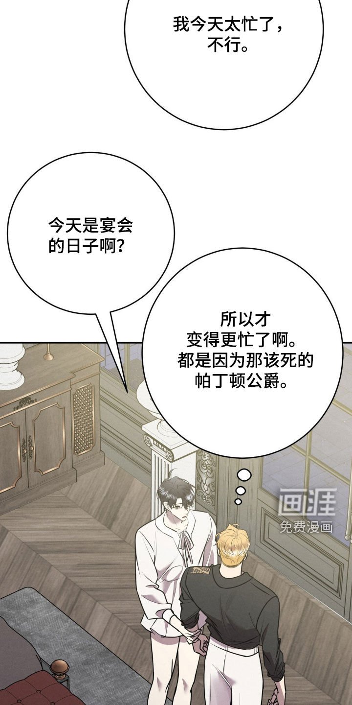 第32章：挽留