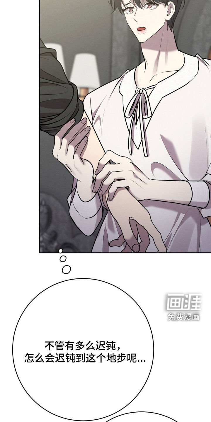 第32章：挽留
