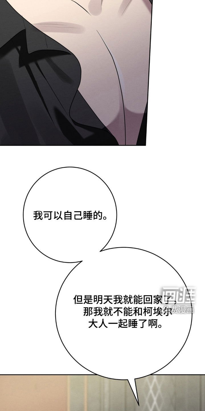 第32章：挽留