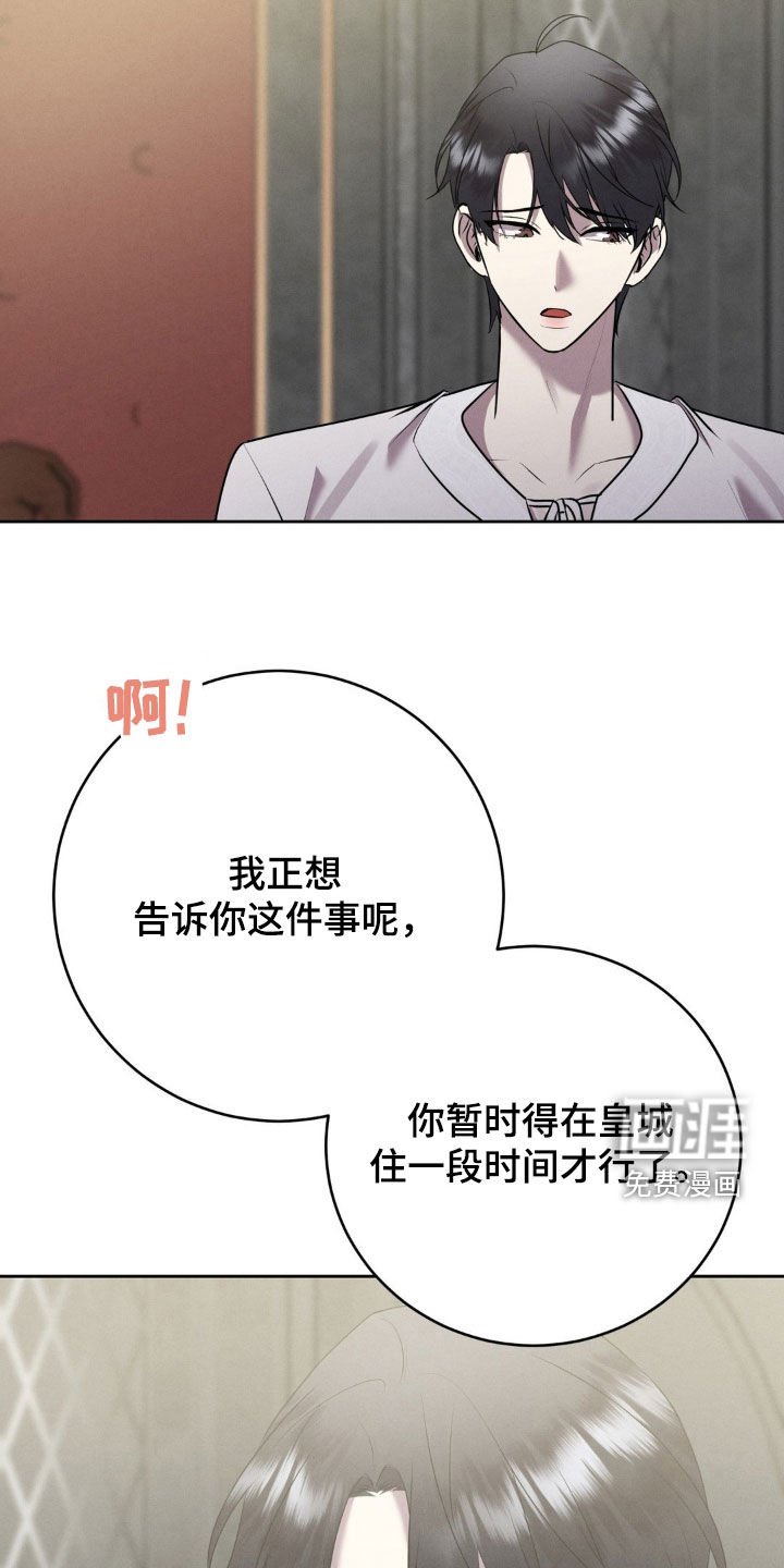第32章：挽留