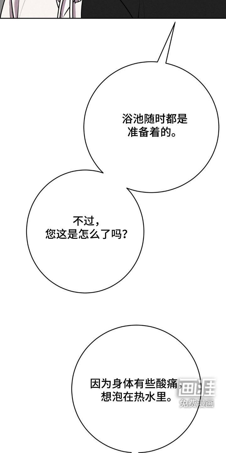 第33章：有点痛