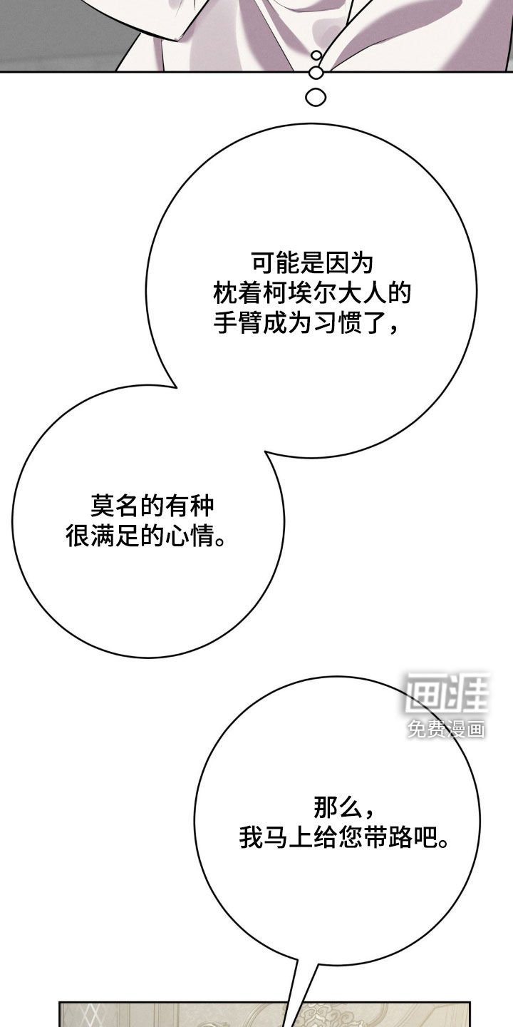 第33章：有点痛