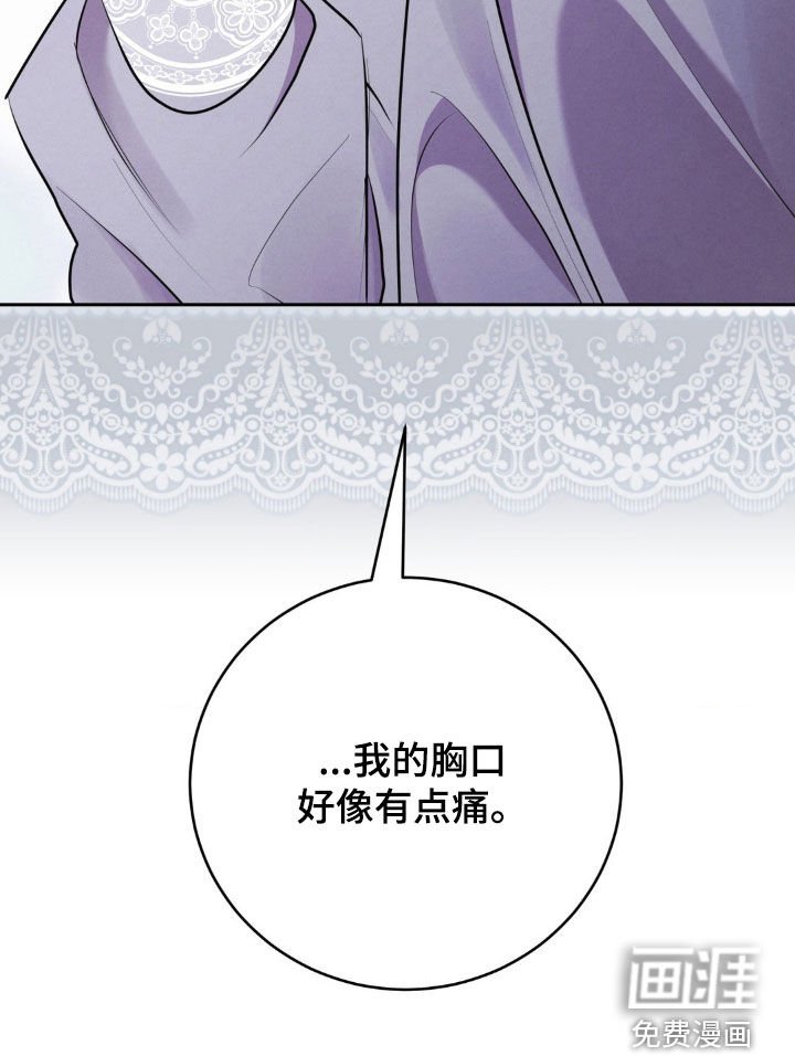 第33章：有点痛