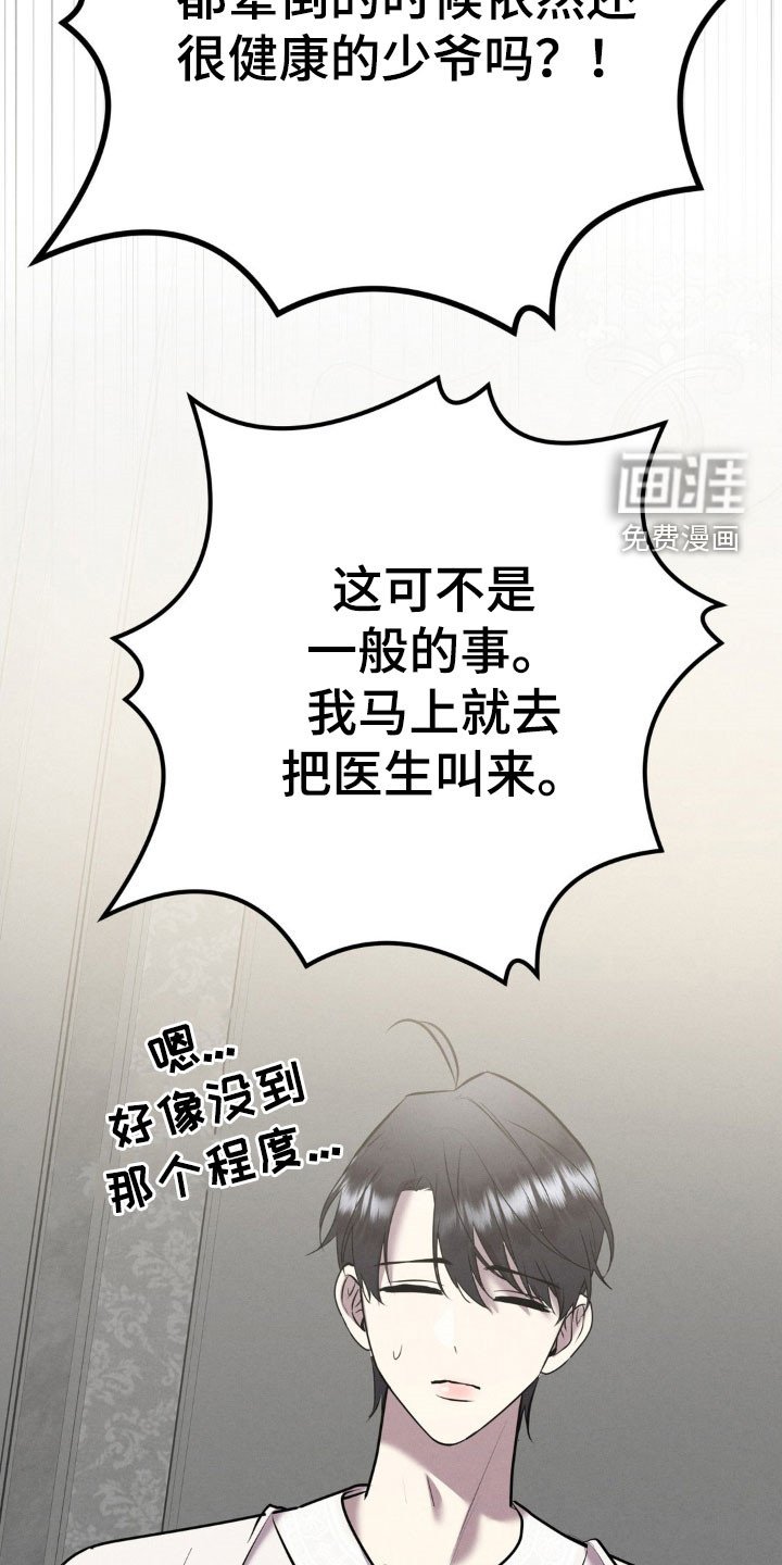 第34章：国婚