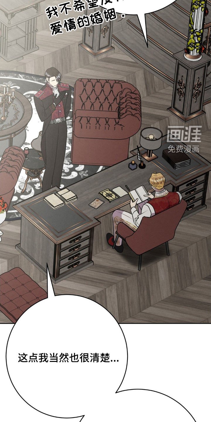 第34章：国婚