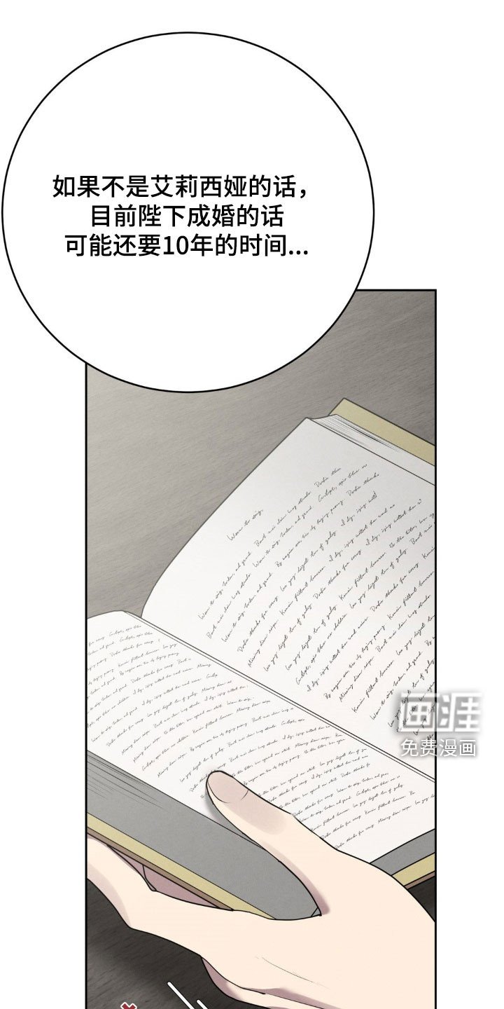 第34章：国婚