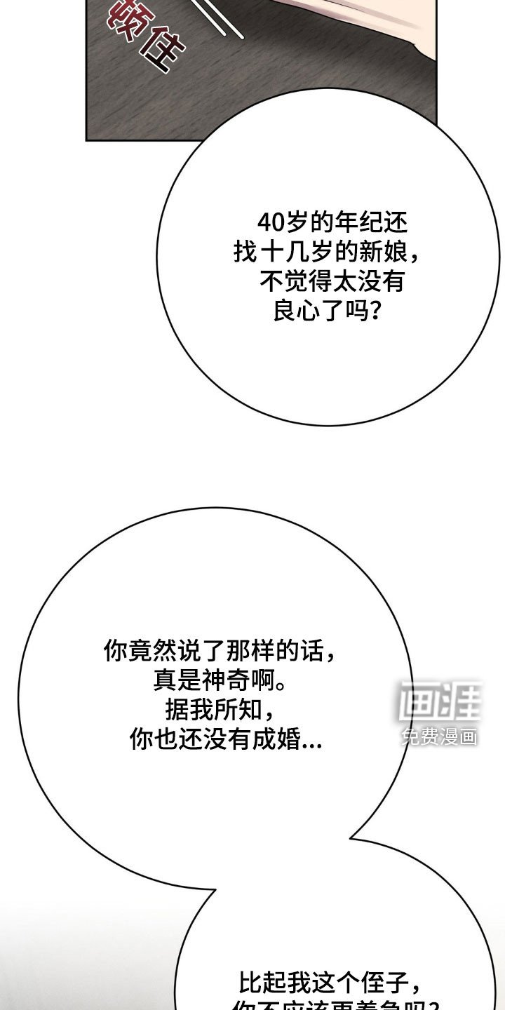 第34章：国婚