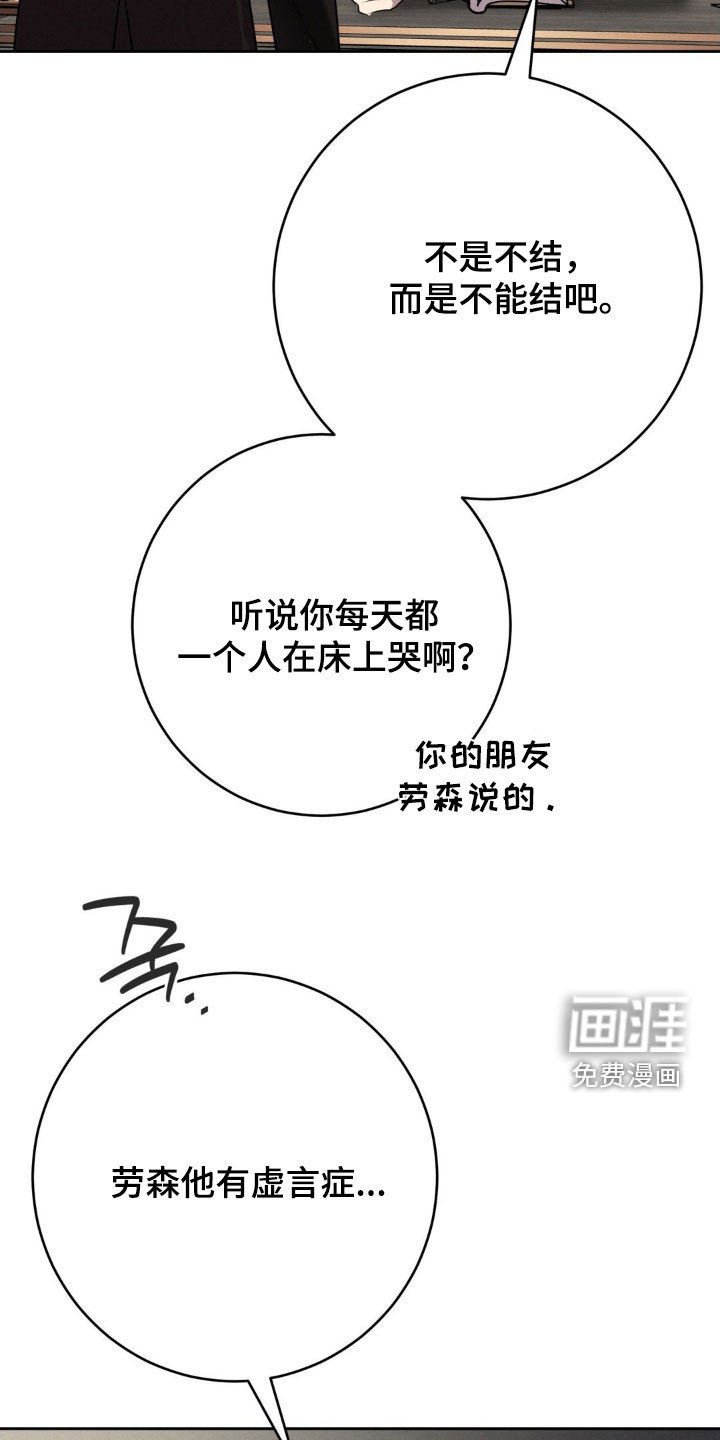 第34章：国婚