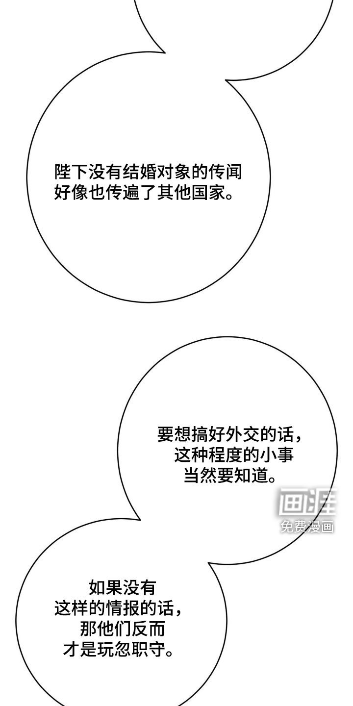 第34章：国婚