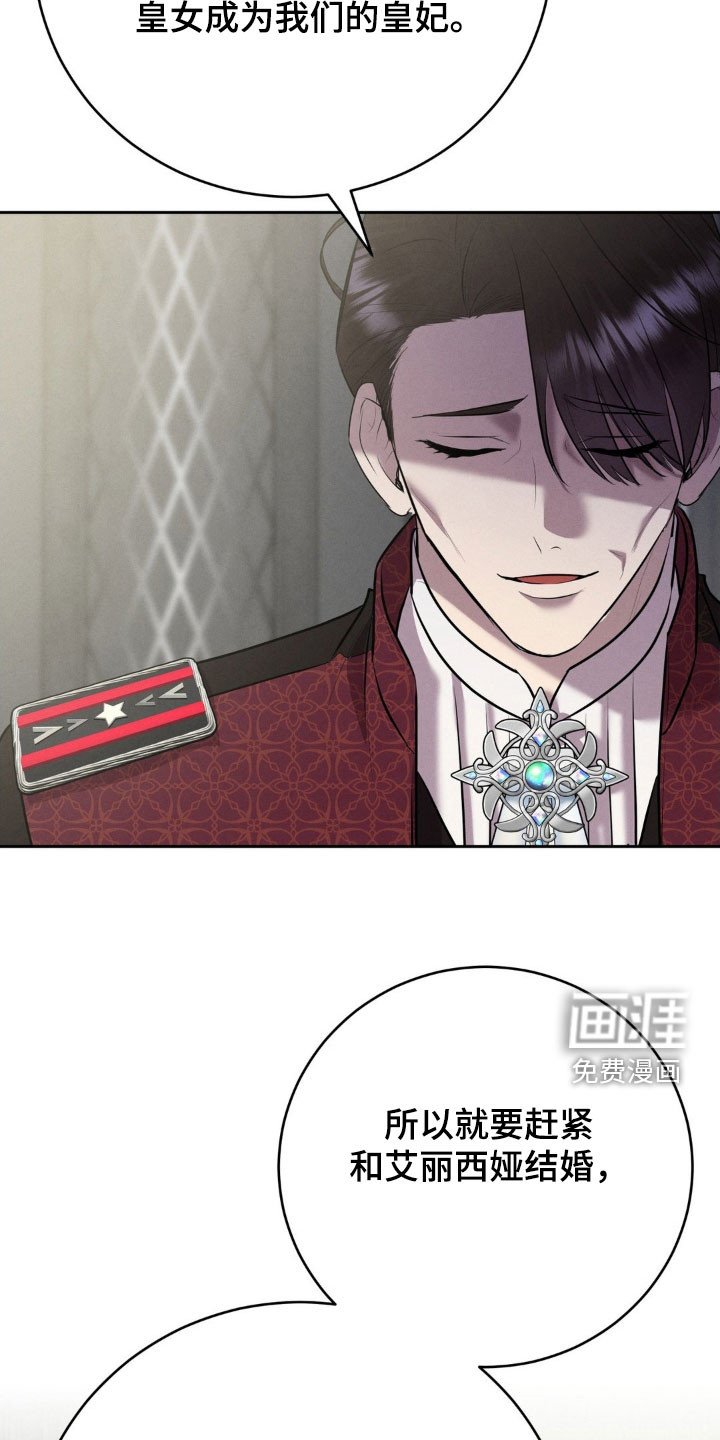 第34章：国婚