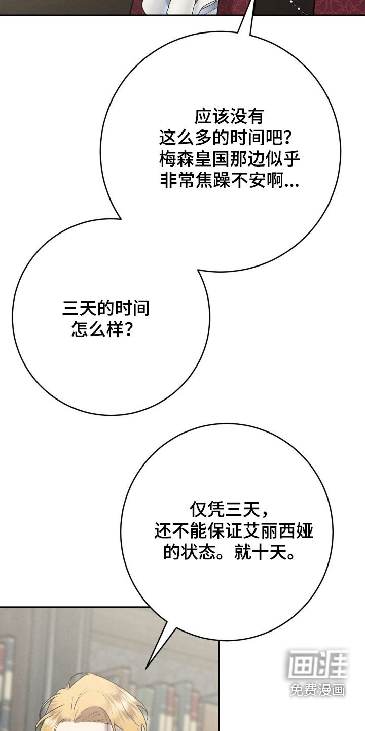 第35章：小心夜路