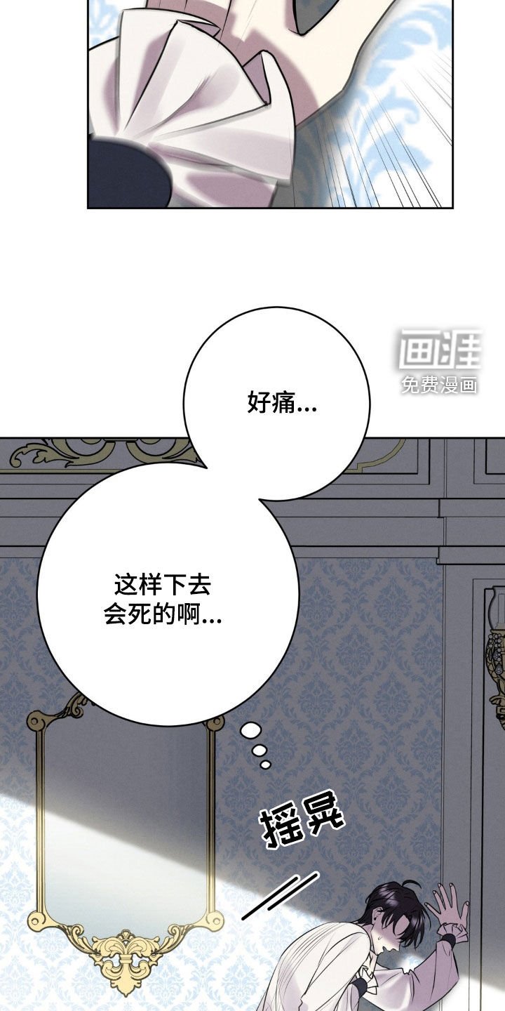 第36章：这样下去会死的