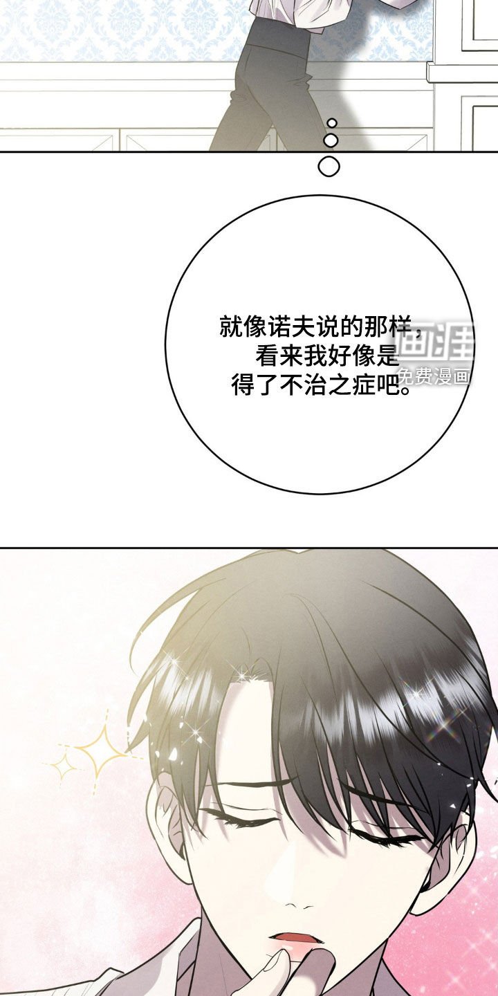 第36章：这样下去会死的
