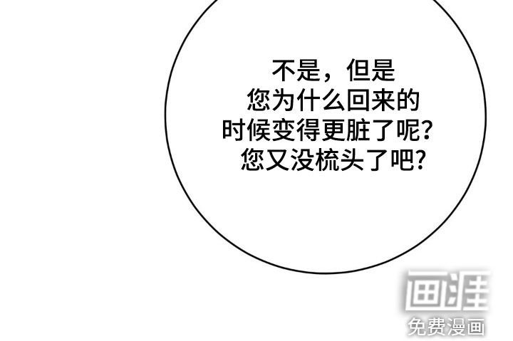 第36章：这样下去会死的