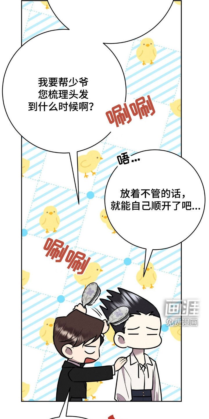 第37章：完蛋了