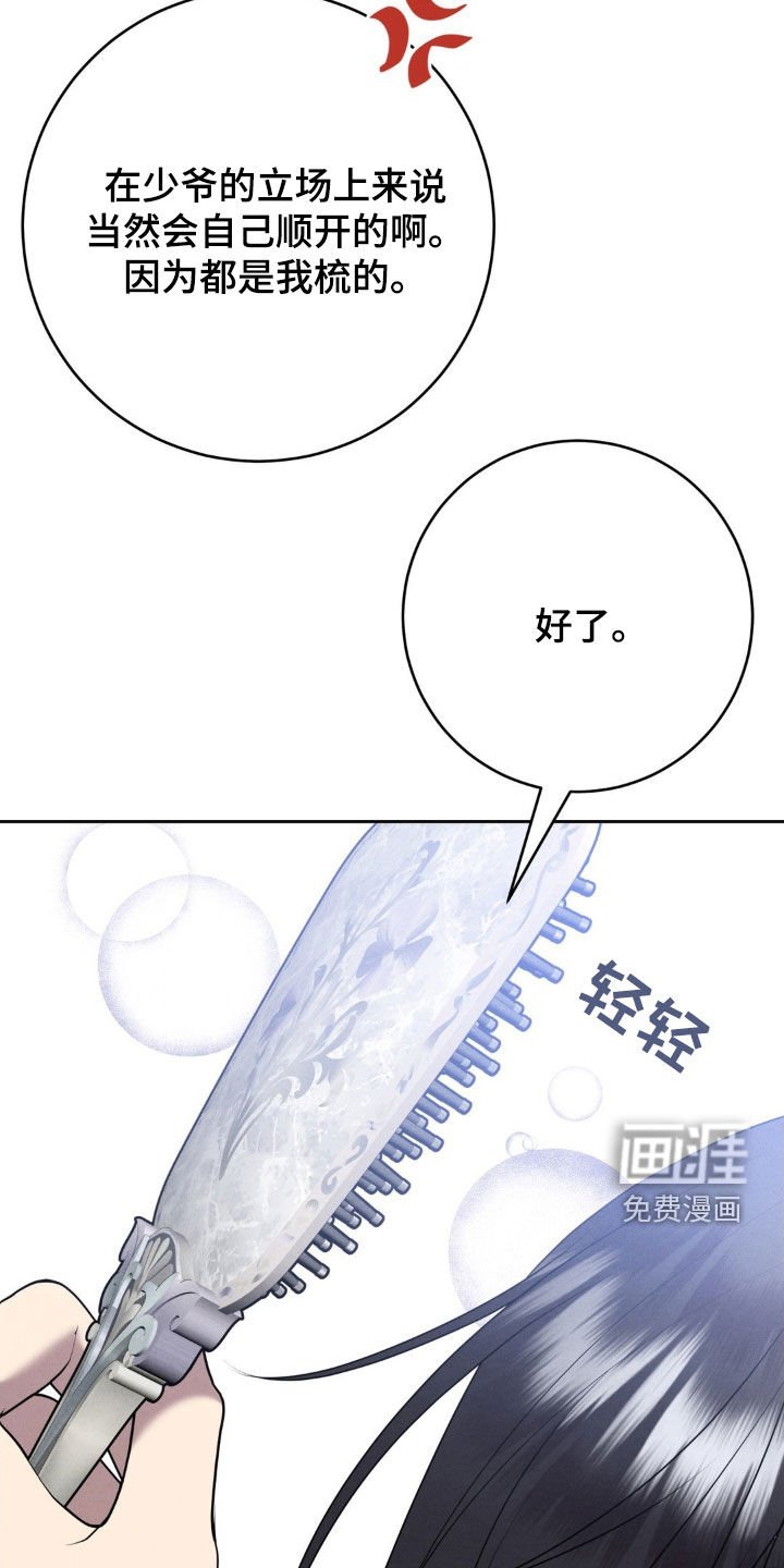 第37章：完蛋了